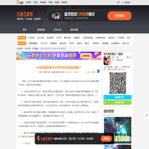 dnf远古图在哪 2023年DNF远古图去哪里了_DNF手游_九游手机游戏