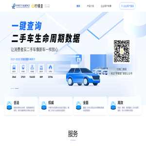 CADA柠檬查 - 综合车况查询|车况历史报告