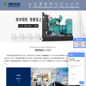 康明斯柴油发电机,发电机价格,柴油发电机厂家-顶博发电机组制造厂家
