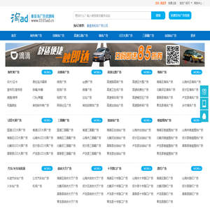 秦皇岛广告资源网，秦皇岛广告网，秦皇岛广告，秦皇岛广告价格