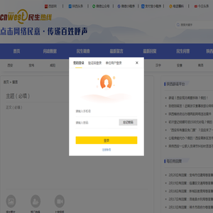 投诉  举报  建议 -民生热线 -西部网（陕西新闻网） rexian.cnwest.com