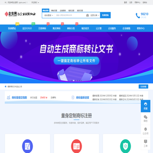 商标注册_商标查询_商标交易_商标中介_法律服务_qxin.com - 企信网（qxin.com）