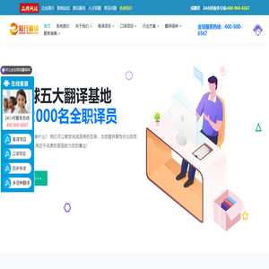 知行翻译-北京翻译公司|专业正规翻译服务机构|英语翻译社-知行翻译