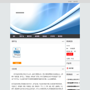 亿客CRM客户关系管理系统_亿客CRM软件_移动CRM系统_手机CRM_销售人员管理软件_移动销售软件_武汉宏途科技有限公司