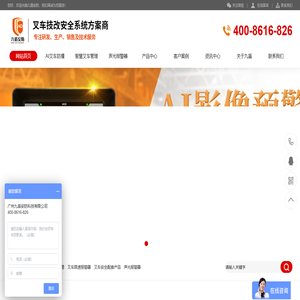 叉车AI预警防撞系统|uwb叉车防撞定位|叉车安全防护装置|叉车安全管理|智慧叉车监管系统|叉车防碰撞倒车雷达 - 广州九盾安防科技有限公司