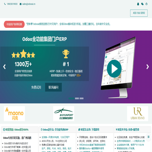 odoo广州欧度智能,专业odoo软件开发实施培训,odoo教程第三方社区版企业版模块下载 | OdooAi欧度智能