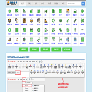 凯元工具首页KYTool