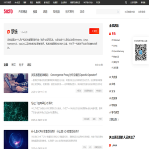 系统-51CTO.COM-中国知名的数字化人才学习平台和技术社区