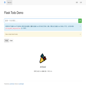 todo 列表 - Flask Todo Demo