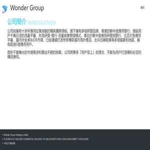 Wonder Group