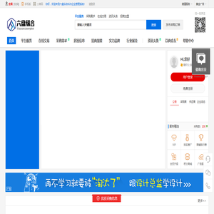 六盘纵合B2B系统|B2B（电子商务）行业门户解决方案