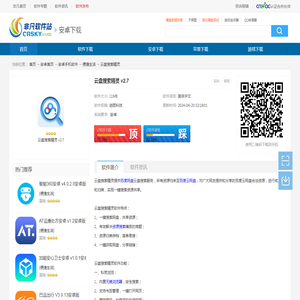 云盘搜索精灵app_云盘搜索精灵手机版下载安装 - 便捷生活 - 非凡软件站