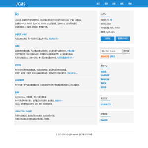 UCMS-简单高效的PHP开源CMS建站系统