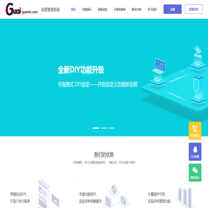 怪民网 - 快速打造线上商城_自助建站_创建小程序