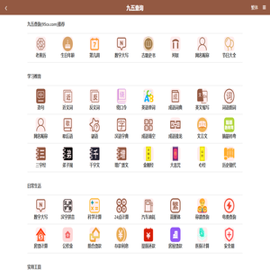 九五查询 - 免费实用查询工具大全网站