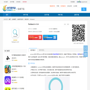 PanSearch安卓下载-PanSearch官网下载v1.0.8 - 非凡软件站