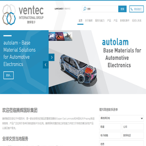 Ventec International Group | Copper Clad Laminate & Prepreg PCB Material Manufacturer | Ventec International Group