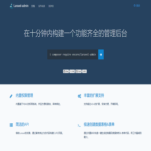 首页 | Laravel-admin