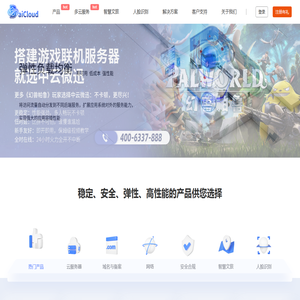 白云BaiCloud - 智创未来的企业级云计算服务商