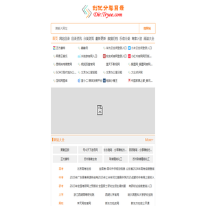 [创优目录]网站分类目录-优选网站目录大全