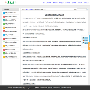 企业发展资源整合的几条斧正之处