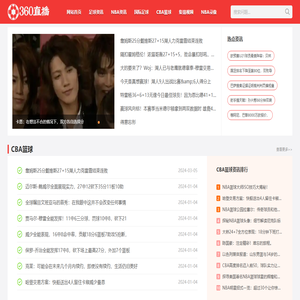 360体育网-最新足球资讯-NBA体育新闻-综合体育赛事新闻与赛程