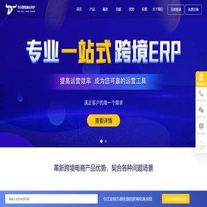 牛贝跨境ERP-专业的亚马逊ERP系统,跨境电商ERP软件