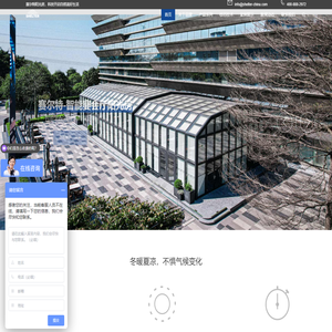 赛尔特智能移动阳光房-阳光房厂家-赛尔特建筑科技(广东）有限公司