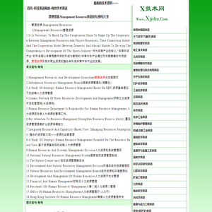 管理资源,Management resources英语短句,例句大全