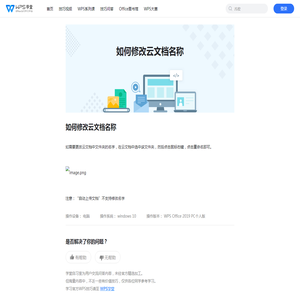 如何修改云文档名称