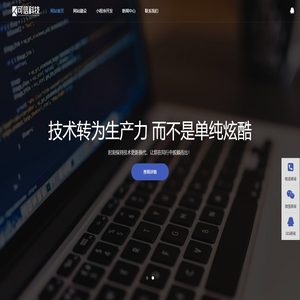 网站建设_小程序开发_APP开发_大连可信科技