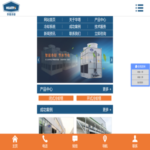 封闭式冷却塔_密闭式冷却塔-江苏华塔冷却技术有限公司
