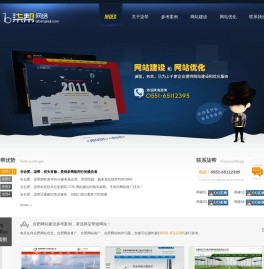 合肥网络公司,合肥网站建设,合肥网站制作,合肥做网站 - 柒帮科技