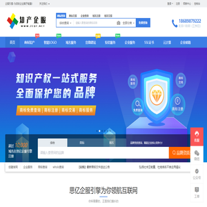 思亿企服 (企服引擎)  - 专业的“互联网+”企业服务系统，集成包括域名注册、虚拟主机、云服务器、商标注册、企业邮局等互联网基础业务服务引擎 - 思亿企服引擎
