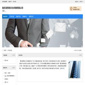 重庆漫想族文化传播有限公司_