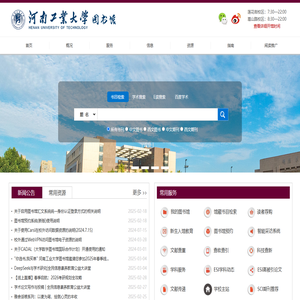 河南工业大学图书馆