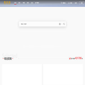 搜图网_正版商业图片素材交易平台