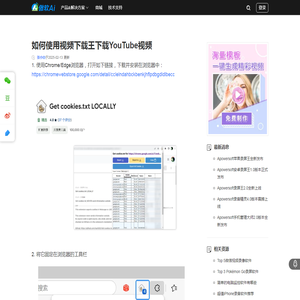 如何使用视频下载王下载YouTube视频 - Apowersoft - 为您提供专业的音视频下载，转换，录屏软件和免费在线解决方案