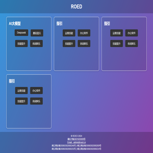 ROED™ VIP Services - 连接AI世界！专注互联网知识分享平台 容易得网 豆丝客 优扑网 艾欧佛
