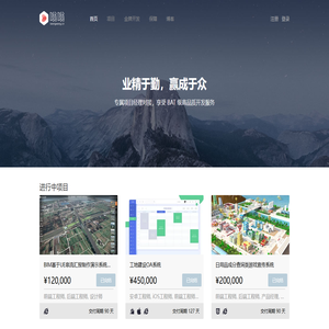 嗡嗡_互联网研发众包服务平台_App微信H5小程序网站OA大数据可视化开发服务