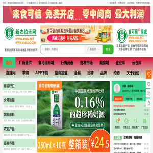 新农伯乐网-农产品资讯平台-农产品购销平台-粮油信息、饲料信息、农产品经纪、购销、商城……