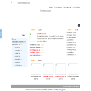 沈阳海润铭电子科技有限公司-沈阳监控|沈阳远程监控工程|安防监控工程|沈阳监控安装工程|沈阳车载监控GPS定位|海润铭 官网024-88629000沈阳监控安装|监控工程|沈阳安装监控远程｜北斗GPS定位车辆综合油耗系统｜沈阳远程监控