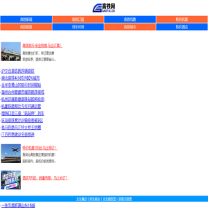 铁路新闻_移动高铁网_查高铁上【高铁网手机版】-手机订票