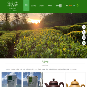 云南璞义茶业有限公司——专业提供普洱茶,绿茶,白茶,红茶,建水紫陶,云南银器等销售及出口贸易的综合服务商！