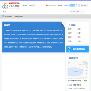 淤溪镇政务服务网