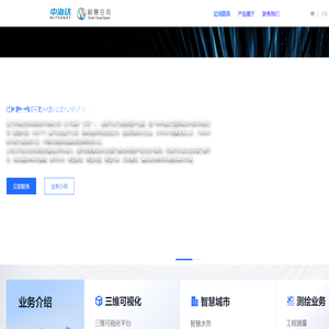浙江中海达空间信息技术有限公司