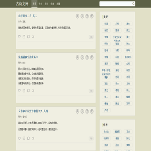 古诗文网_古诗词经典传承