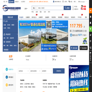 云浮仓库出租-云浮仓库信息-云浮仓库托管-云浮仓储联盟