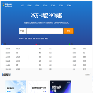 PPT模板-PPT模板下载-享学PPT