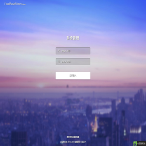 系统登录 · FinalPushFitness